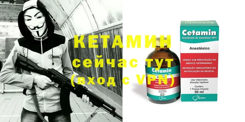 купить закладку  Астрахань  КЕТАМИН ketamine 